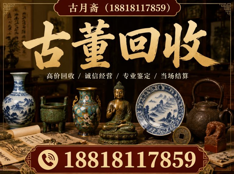 松江区上门回收展示图